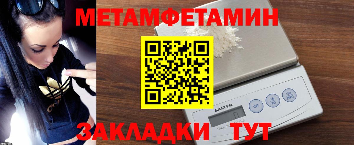 Амфетамин Розовый Знаменск