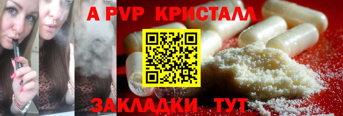 Альфа ПВП СК  Альфа ПВП  Знаменск  Alfa_PVP Соль  А ПВП Соль  Вход с VPN 