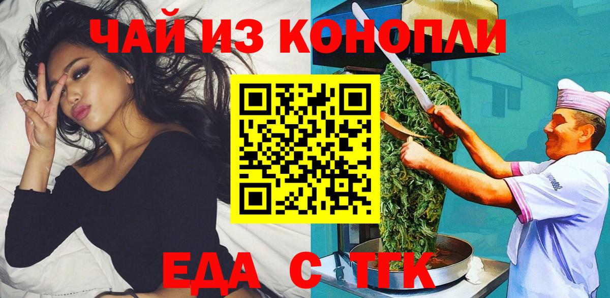 Cannafood марихуана  Вход с VPN  Знаменск 