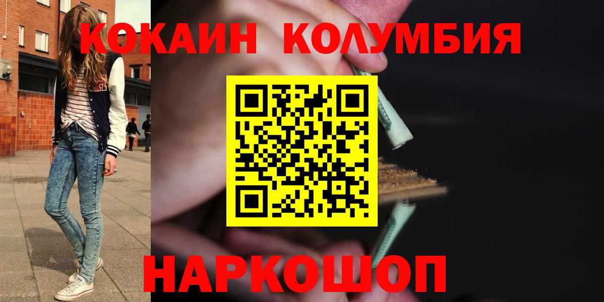 цена   Вход с VPN  Знаменск  COCAIN Перу  Кокаин Fish Scale 