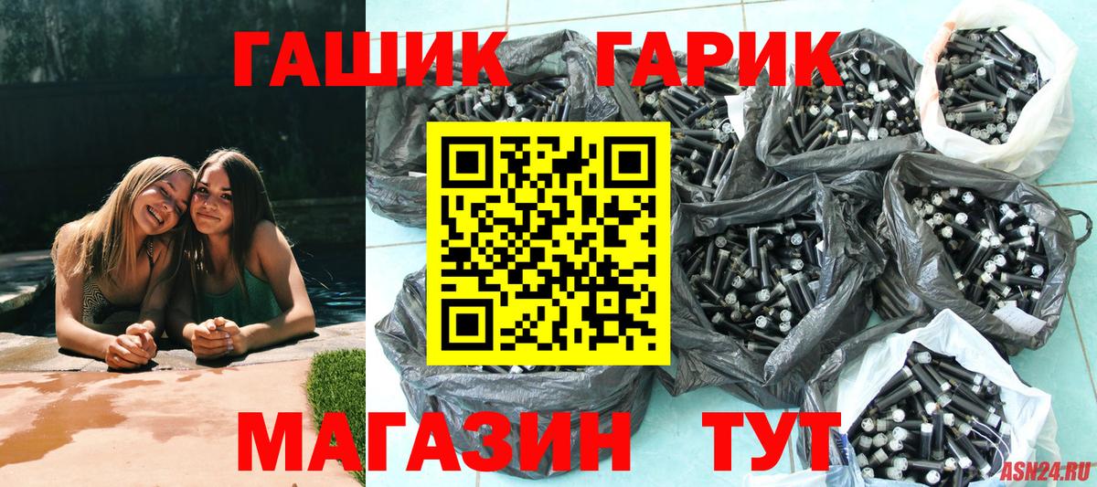 ГАШ Изолятор Знаменск
