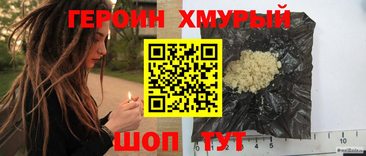 Героин Heroin  Героин  Знаменск  Вход с VPN 