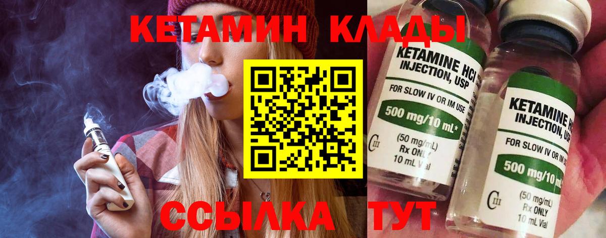 Знаменск  Кетамин VHQ  mega ссылка  даркнет какой сайт  Вход с VPN  Кетамин VHQ 