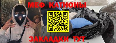 мефедрон мука Добрянка