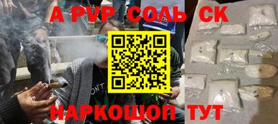 крисы Железногорск