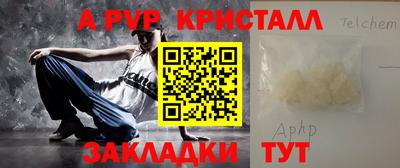 винт Железноводск