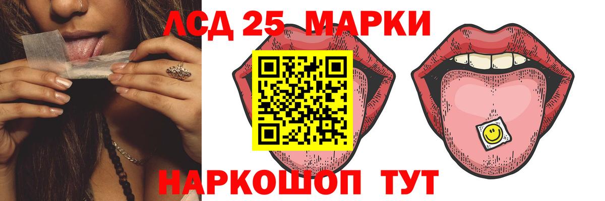 ЛСД экстази кислота Знаменск