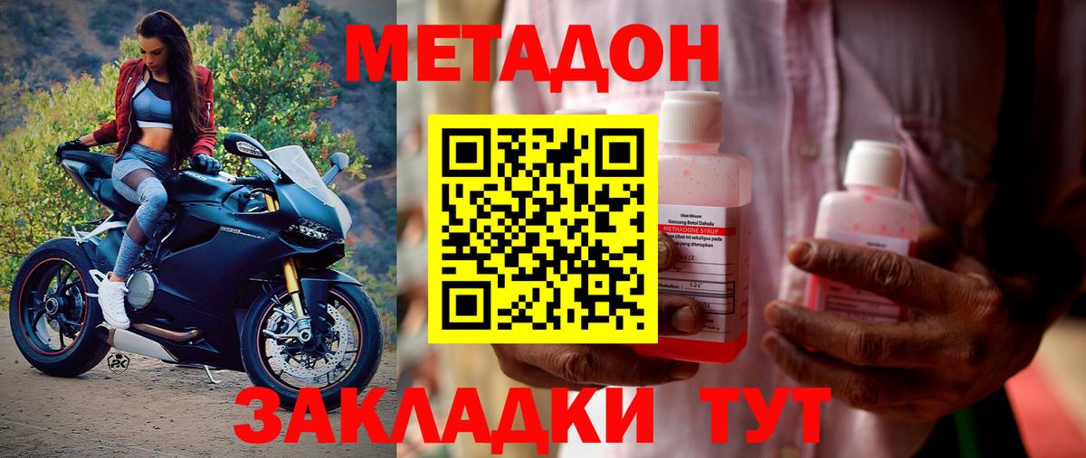 Знаменск  мега зеркало  Вход с VPN  Метадон кристалл  МЕТАДОН белоснежный 