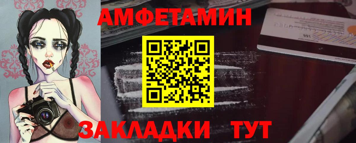 Метамфетамин пудра Знаменск