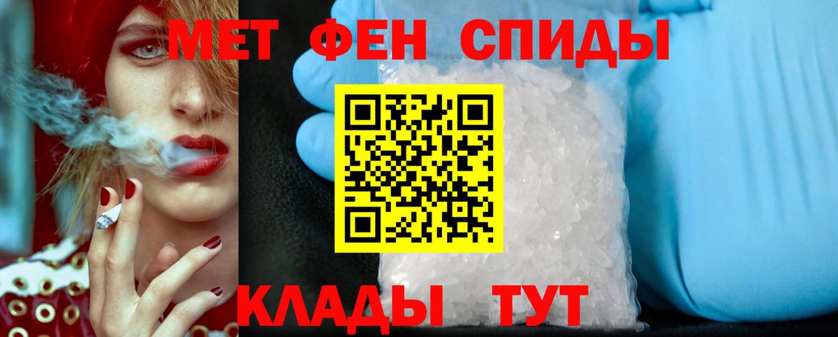 Знаменск  МЕТАМФЕТАМИН мет  Вход с VPN  МЕТАМФЕТАМИН мет 
