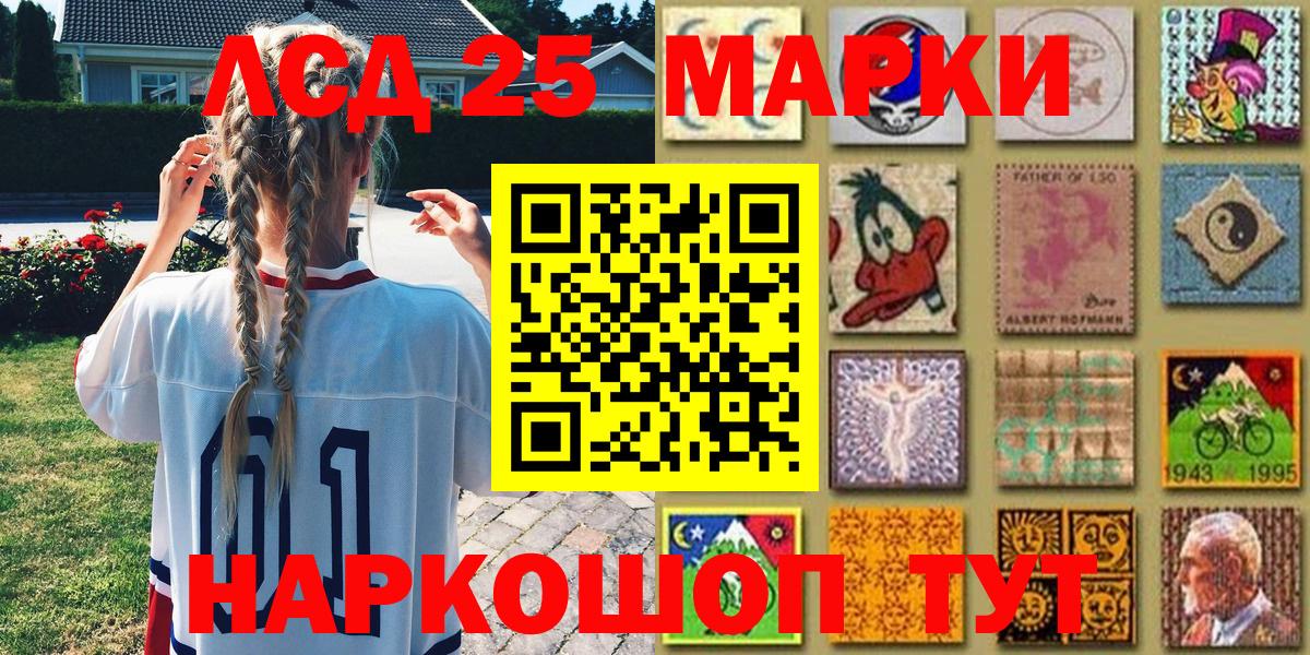 Марки 25I-NBOMe 1,8мг Знаменск
