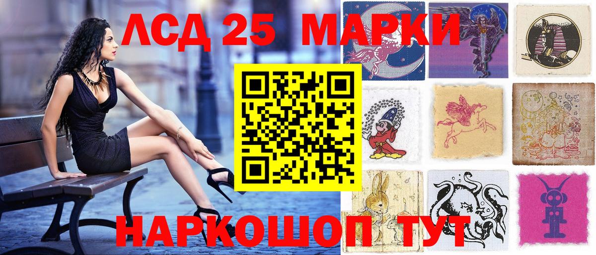 Знаменск  Наркотические марки  Вход с VPN  Марки 25I-NBOMe 1,5мг  Марки 25I-NBOMe 1,5мг 