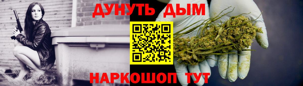 Марихуана AK-47 Знаменск
